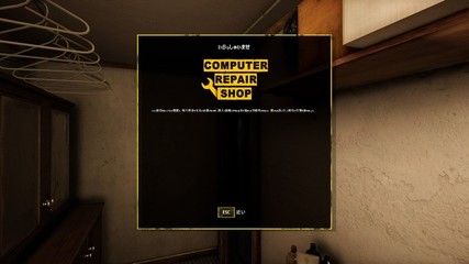 當奸商還是救世主？Steam新游《電腦維修店》帶你體驗真實電腦修理工的日常